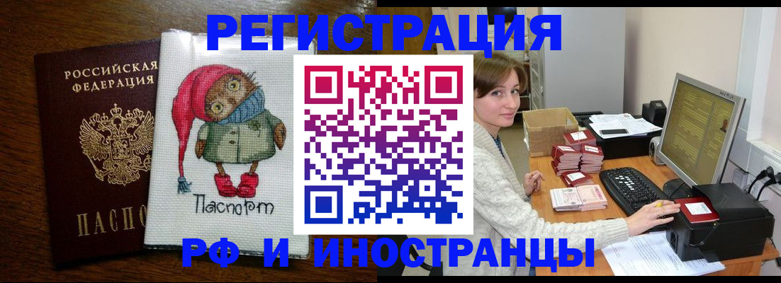 где прописаться в Сосногорске